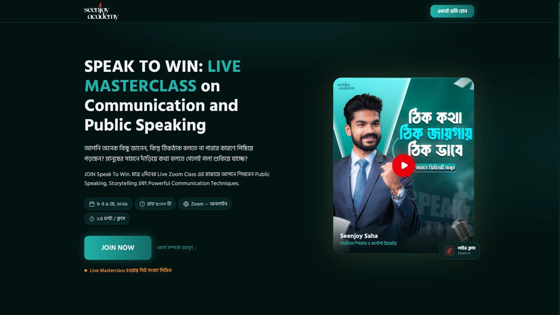 Seenjoy - Live Course Sales Platform